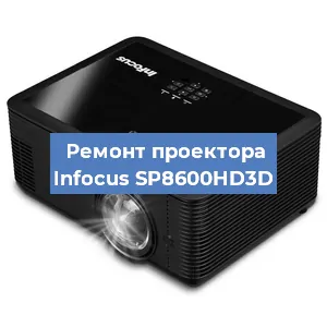 Замена системной платы на проекторе Infocus SP8600HD3D в Екатеринбурге